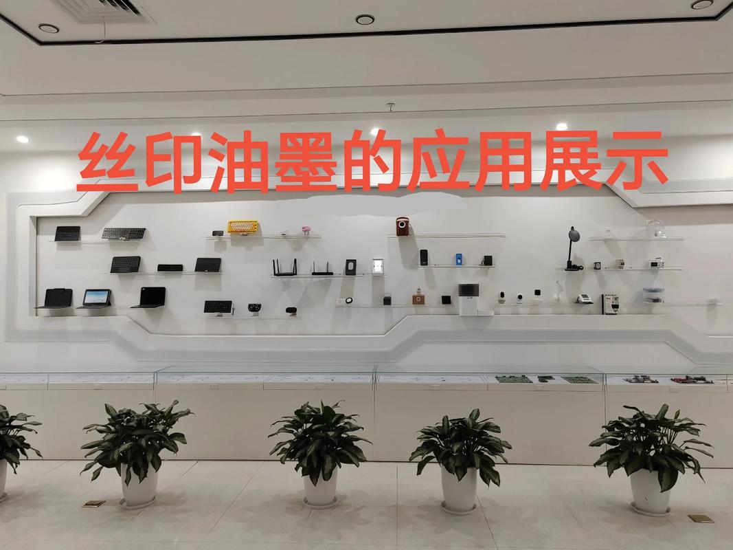 絲網(wǎng)印刷工藝在電子產(chǎn)品、金屬、塑膠與硅膠制品中的深度應(yīng)用