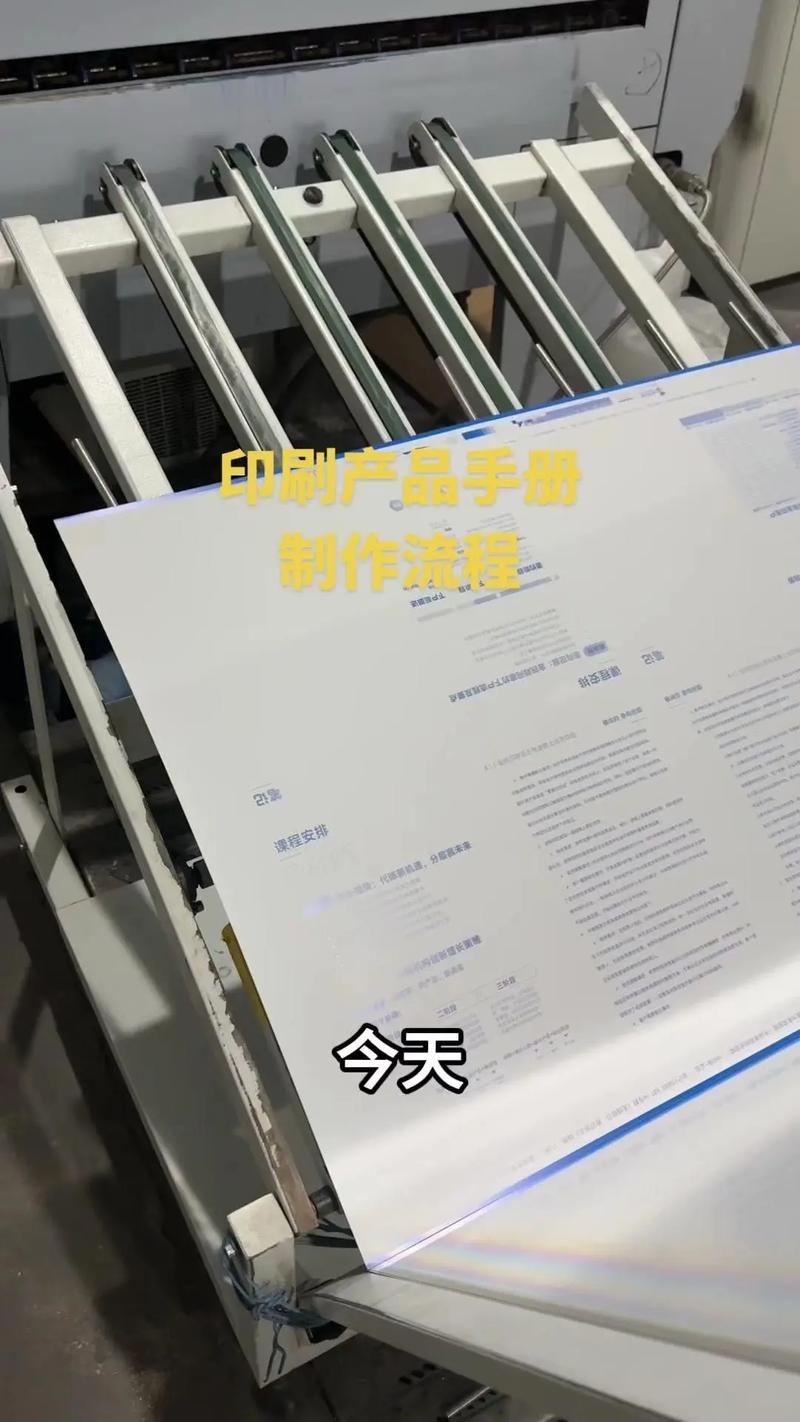 深入解析電子產(chǎn)品手冊生產(chǎn)制作流程 從硬件制版到精細(xì)印裝